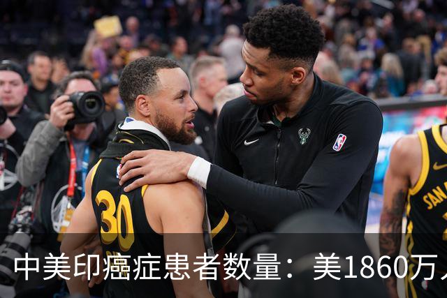中美印癌症患者数量：美1860万人，印度年新增超70万，中国多少？