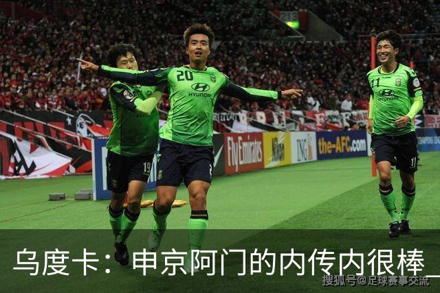 乌度卡：申京/阿门的内传内很棒 上赛季打得少是因为阿门去控球了