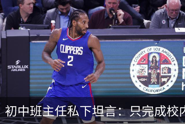 初中班主任私下坦言：只完成校内作业的孩子，正在悄悄拉开“差距”！