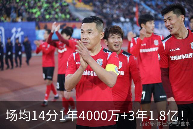 场均14分1年4000万+3年1.8亿！历史第1人！能打约基奇就是贵！