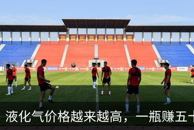 液化气价格越来越高，一瓶赚五十块钱左右，国家这次真的出手了？