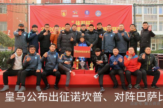 皇马公布出征诺坎普、对阵巴萨比赛大名单：维尼修斯停赛，迪奥曼德入选