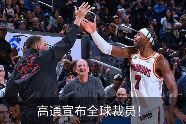 高通宣布全球裁员！