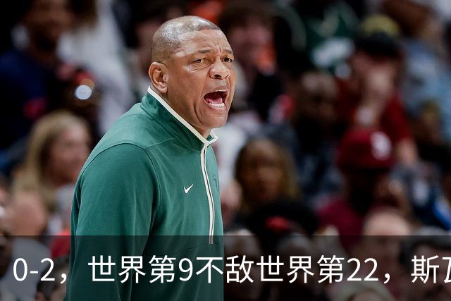 0-2，世界第9不敌世界第22，斯瓦泰克止步WTA1000武汉站半决赛