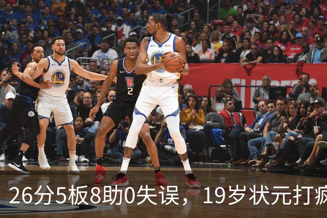 26分5板8助0失误，19岁状元打疯！MVP顶不住了，不败球队仅剩3支